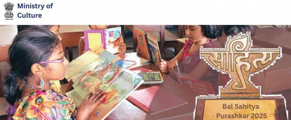 Bal Sahitya Purashkar 2025