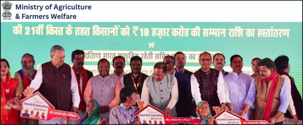 PM Modi Releases 21st Installment of PM Kisan from Coimbatore