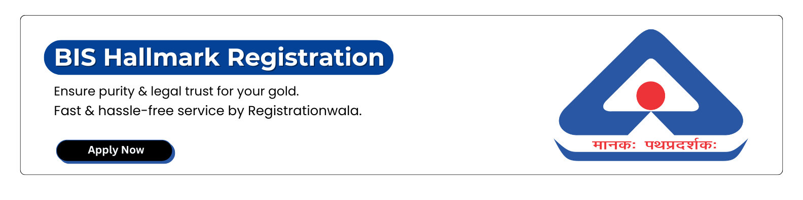 BIS Hallmark Registration