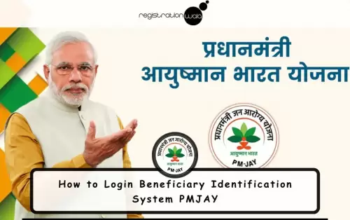 How to Login Beneficiary Identification System PMJAY